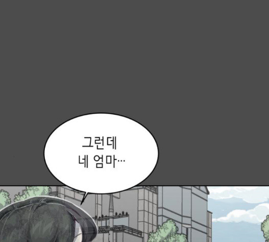 The Boy of Death Ch.51 p109