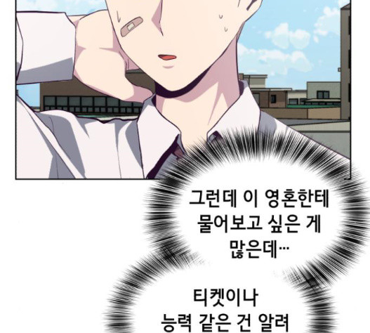 The Boy of Death Ch.51 p11