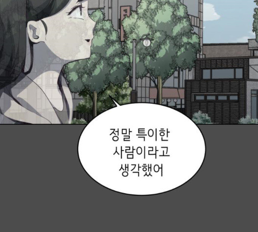 The Boy of Death Ch.51 p110