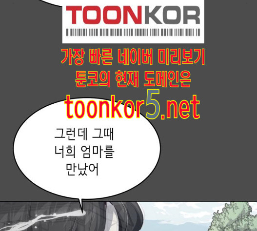 The Boy of Death Ch.51 p114