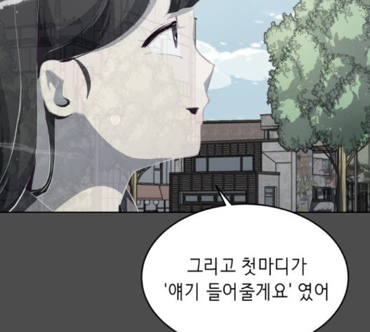 The Boy of Death Ch.51 p115