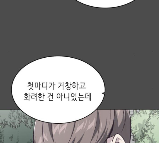 The Boy of Death Ch.51 p116
