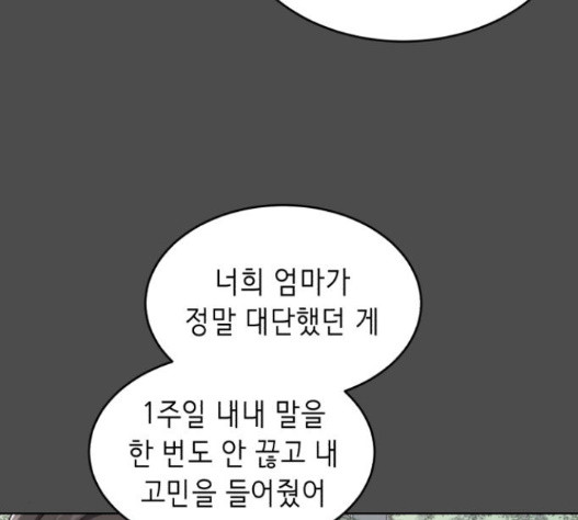 The Boy of Death Ch.51 p118