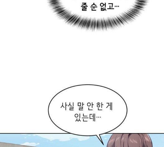 The Boy of Death Ch.51 p12