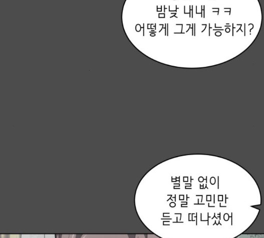 The Boy of Death Ch.51 p120