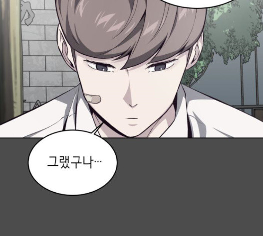 The Boy of Death Ch.51 p121