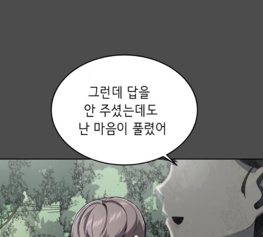 The Boy of Death Ch.51 p122