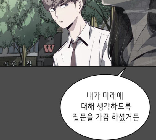 The Boy of Death Ch.51 p123