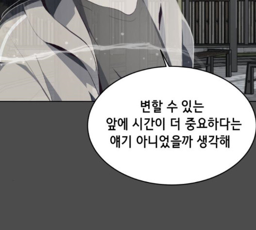 The Boy of Death Ch.51 p126