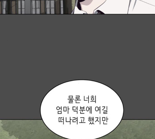 The Boy of Death Ch.51 p128