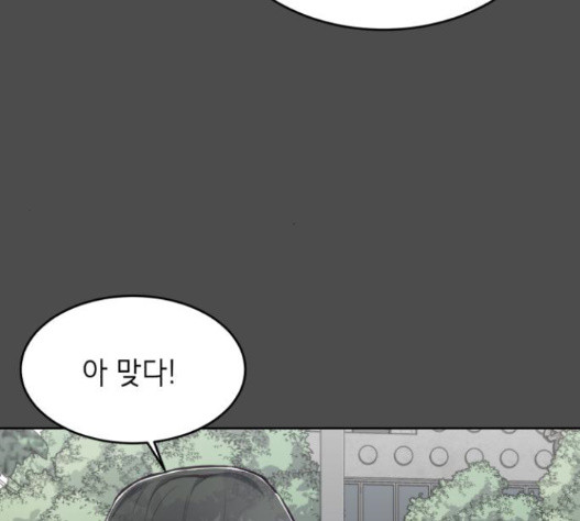 The Boy of Death Ch.51 p130