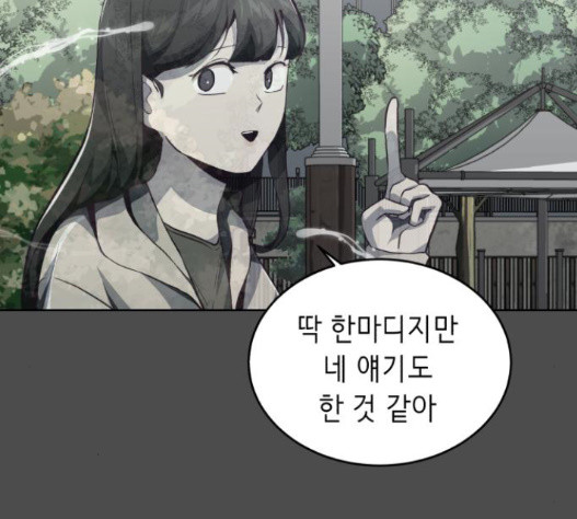 The Boy of Death Ch.51 p131