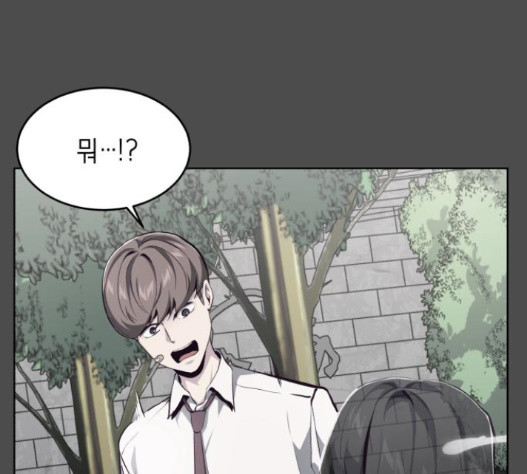 The Boy of Death Ch.51 p132