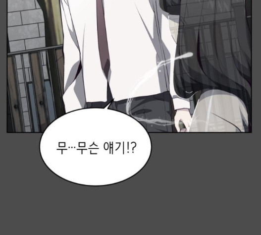 The Boy of Death Ch.51 p133