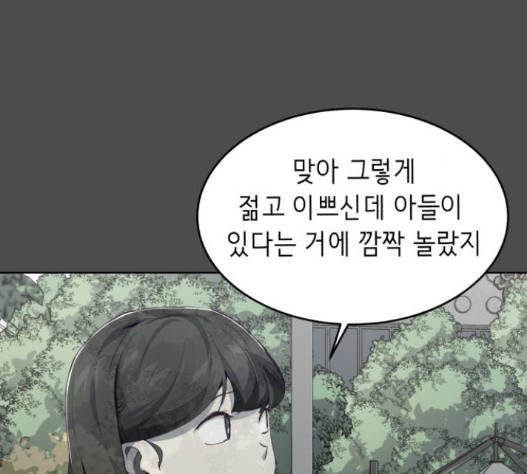 The Boy of Death Ch.51 p134
