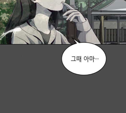 The Boy of Death Ch.51 p135