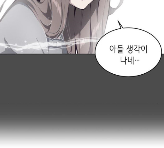 The Boy of Death Ch.51 p137
