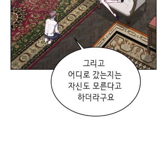 The Boy of Death Ch.51 p139