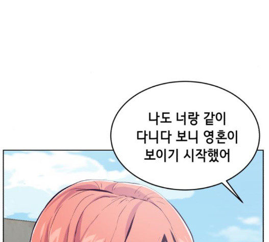 The Boy of Death Ch.51 p14