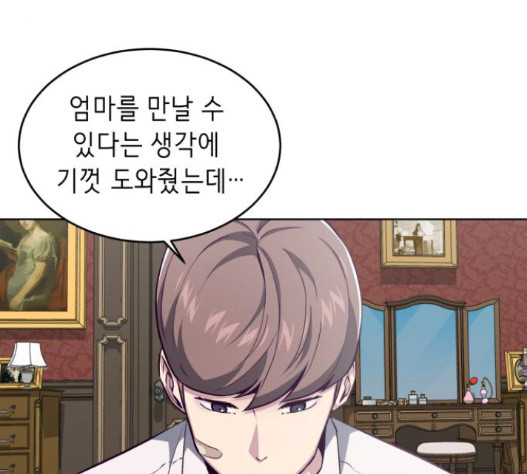 The Boy of Death Ch.51 p140
