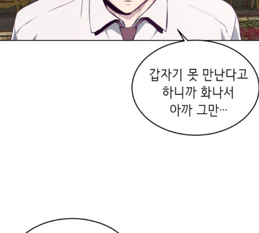 The Boy of Death Ch.51 p141