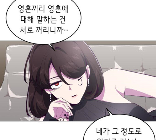 The Boy of Death Ch.51 p142