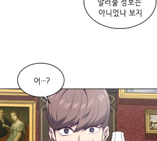 The Boy of Death Ch.51 p143