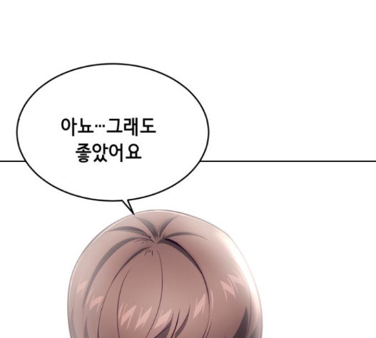 The Boy of Death Ch.51 p149