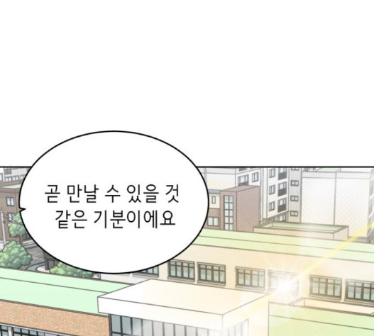 The Boy of Death Ch.51 p151