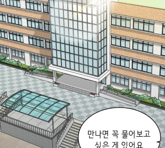 The Boy of Death Ch.51 p152