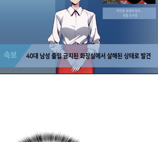 The Boy of Death Ch.51 p157