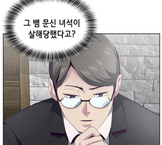 The Boy of Death Ch.51 p158