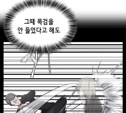 The Boy of Death Ch.51 p160