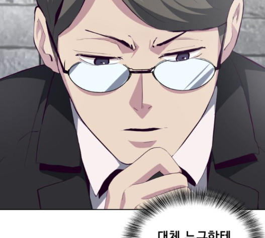 The Boy of Death Ch.51 p163