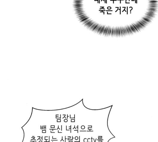 The Boy of Death Ch.51 p164