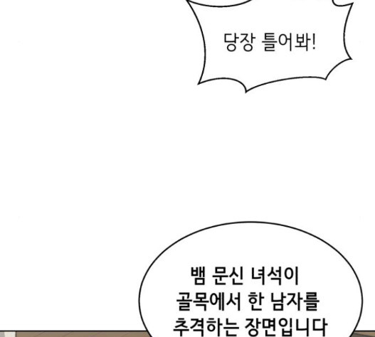 The Boy of Death Ch.51 p166