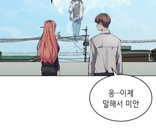 The Boy of Death Ch.51 p17