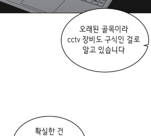 The Boy of Death Ch.51 p170