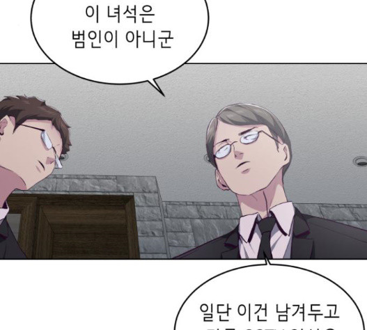 The Boy of Death Ch.51 p171