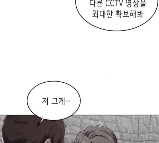 The Boy of Death Ch.51 p172