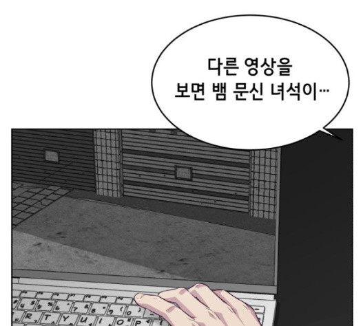 The Boy of Death Ch.51 p174