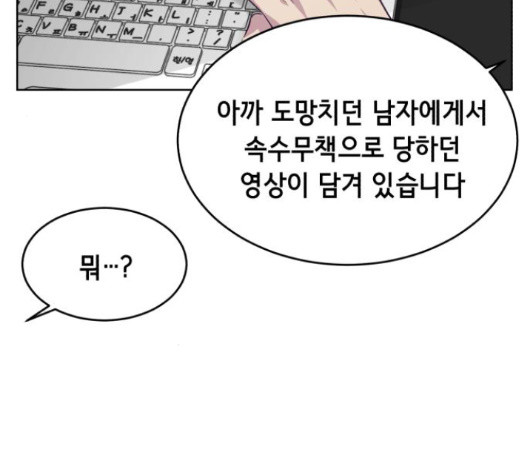 The Boy of Death Ch.51 p175