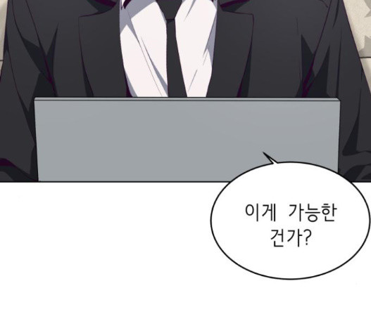 The Boy of Death Ch.51 p177
