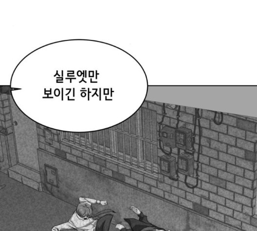 The Boy of Death Ch.51 p178