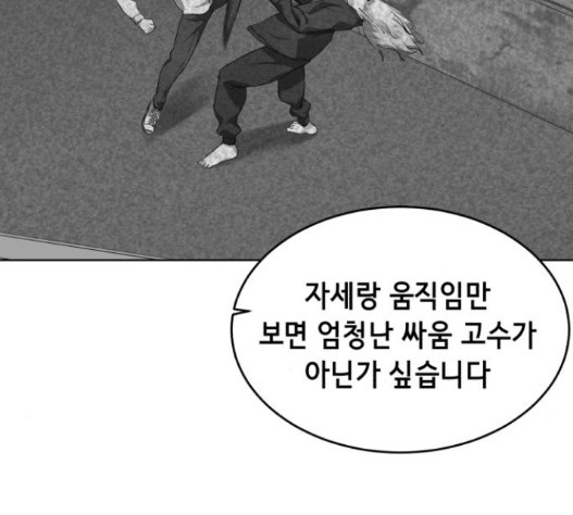 The Boy of Death Ch.51 p179