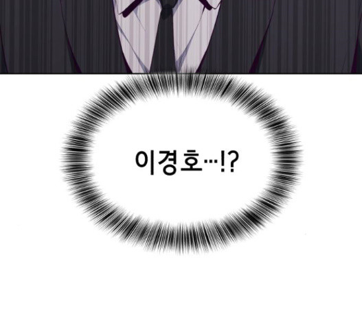 The Boy of Death Ch.51 p186