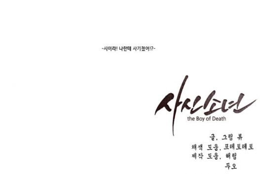 The Boy of Death Ch.51 p187