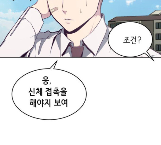 The Boy of Death Ch.51 p19