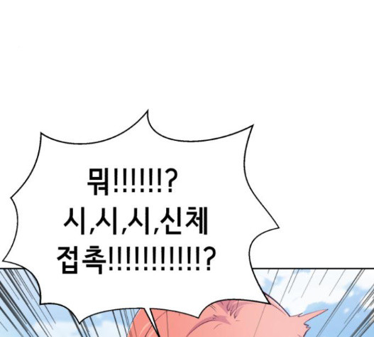The Boy of Death Ch.51 p20