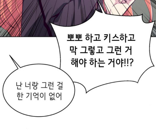 The Boy of Death Ch.51 p22